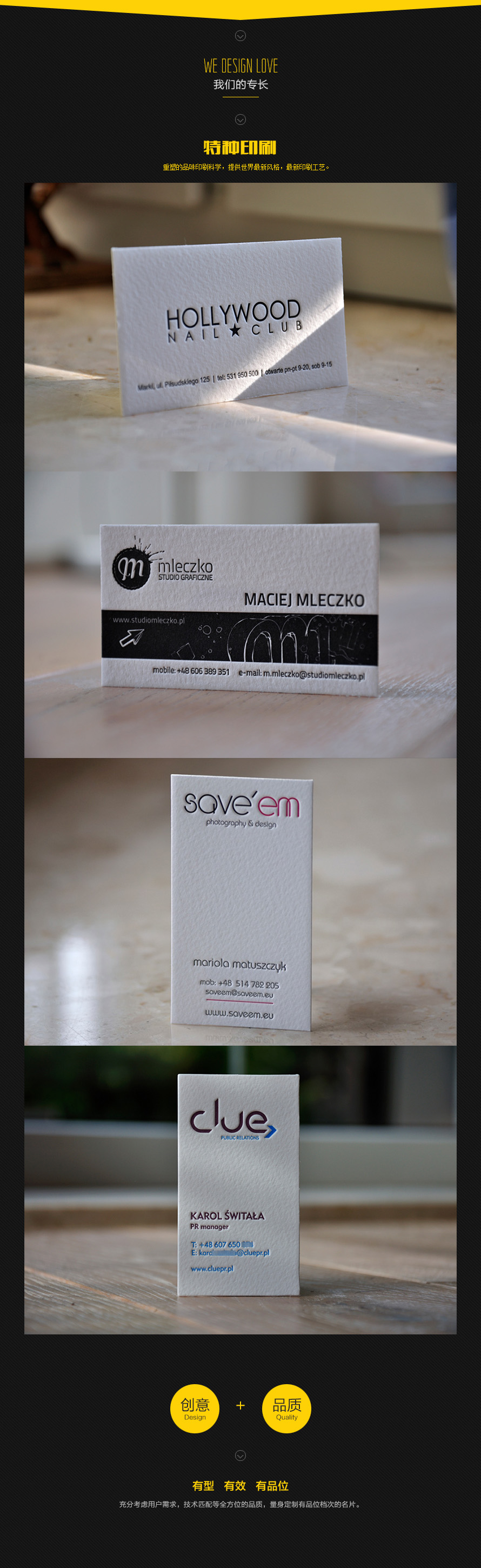 森雪棉紙—— Letterpress凸版印刷