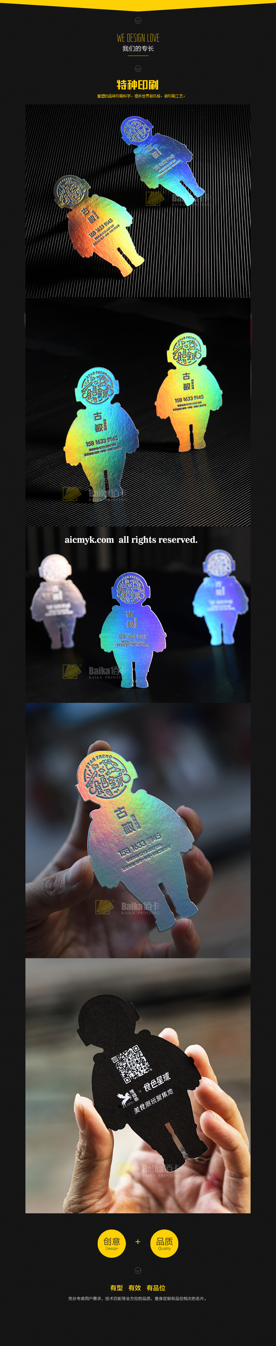 《網(wǎng)紅推薦款》異型+燙鐳射銀個性名片