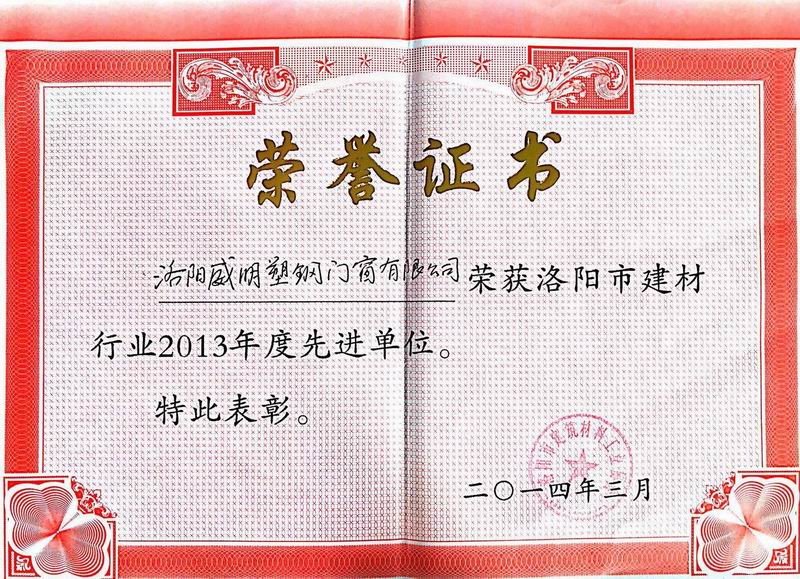 2013年度先進單位