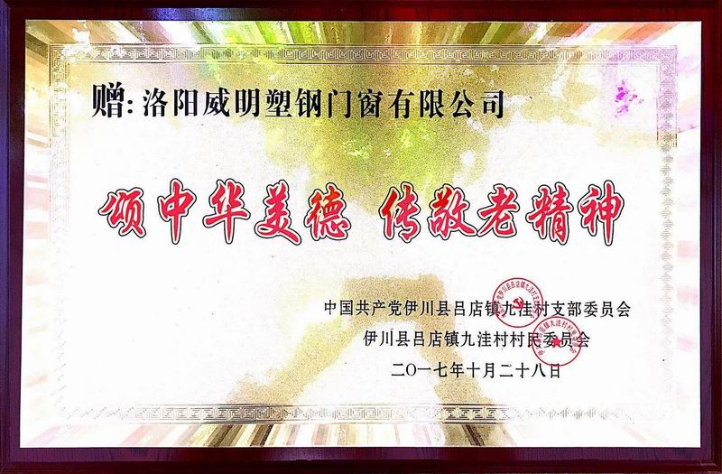 頌中華美德 傳敬老精神